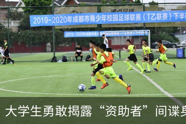 大学生勇敢揭露“资助者”间谍身份，国家安全在每个人手中